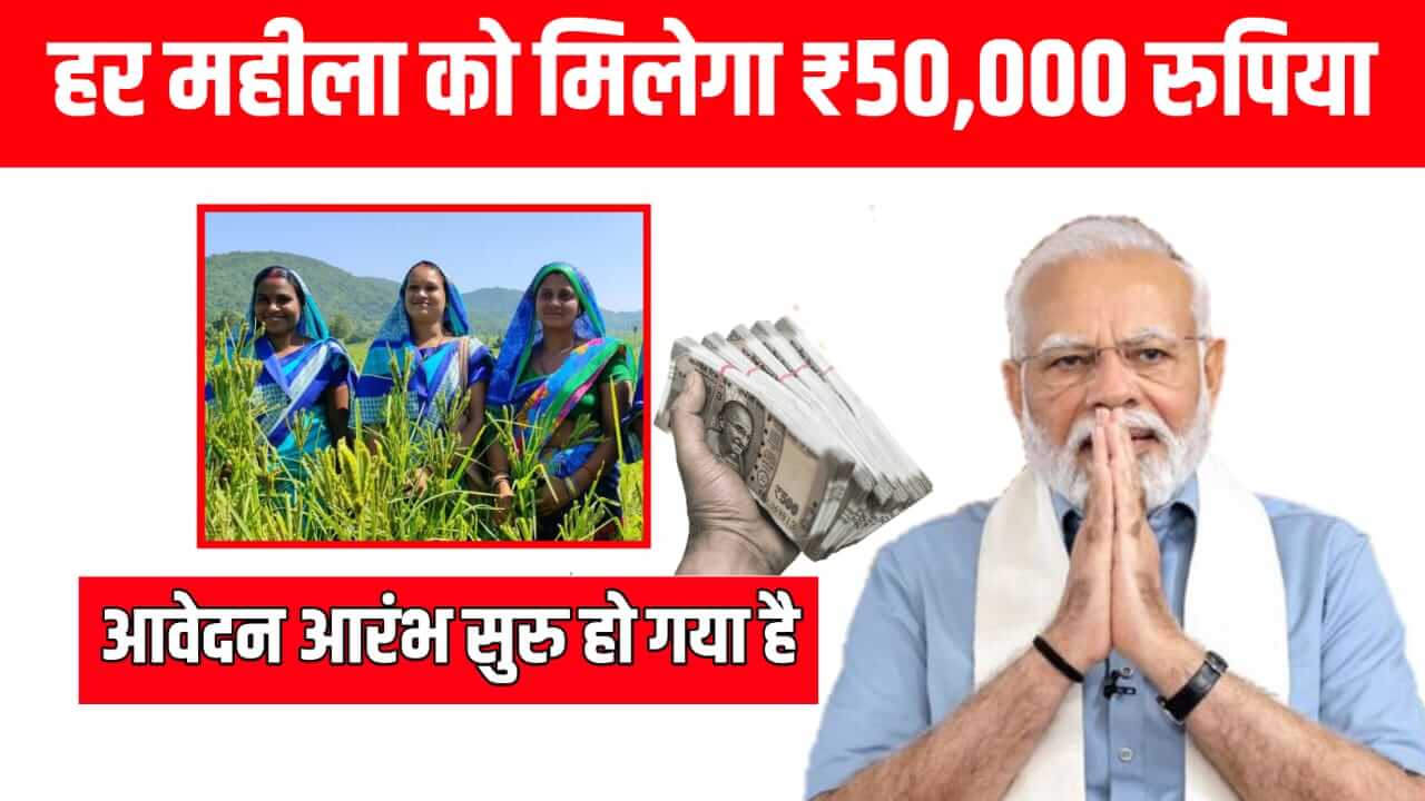 Subhadra Yojana 2024