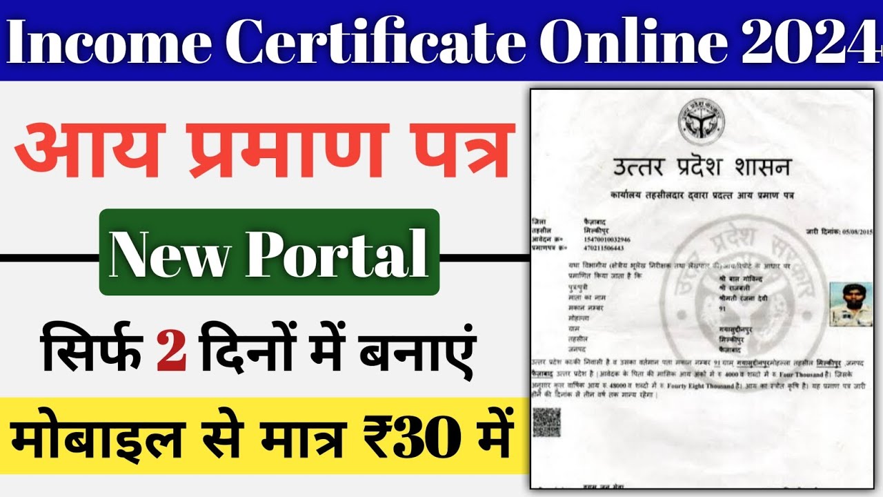 Income Certificate Apply Online