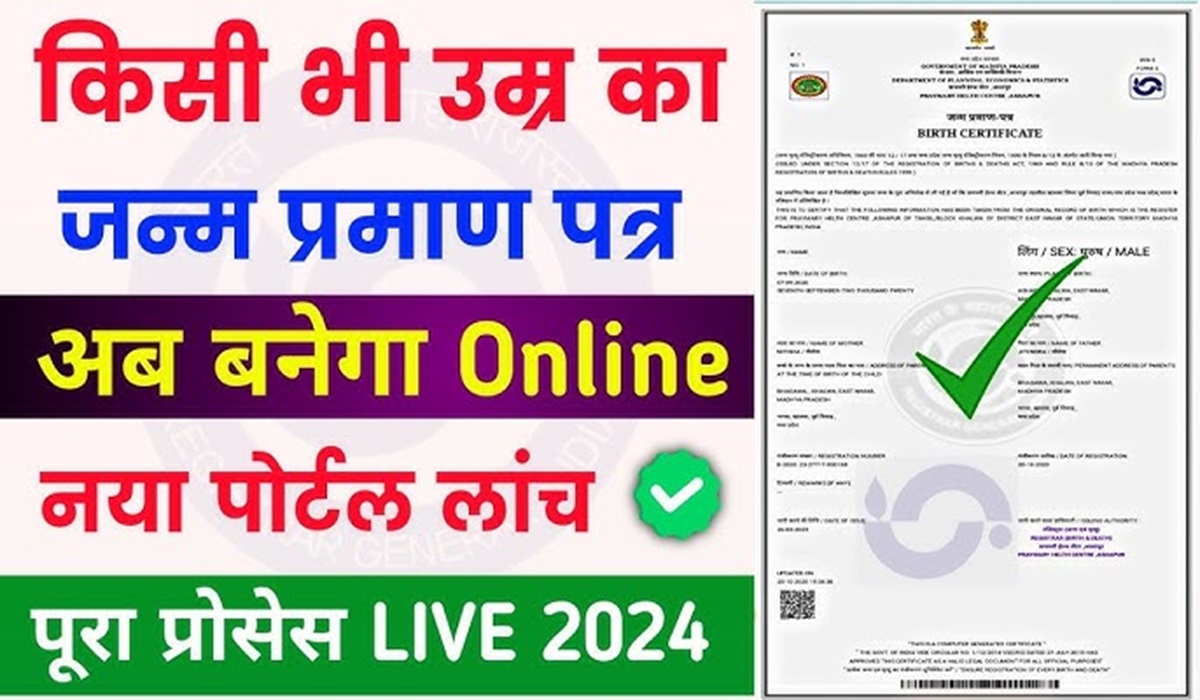 Janm Praman Patra Online Apply