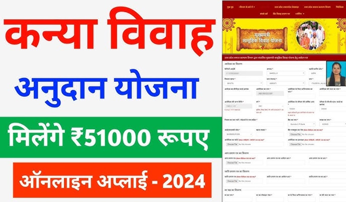 Mukhyamantri Kanya Vivah Yojana