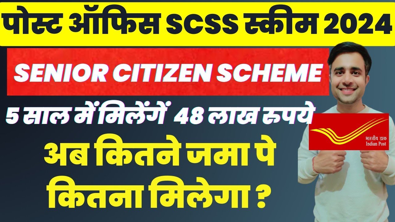 Post Office SCSS Scheme